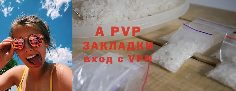 APVP VHQ Лихославль