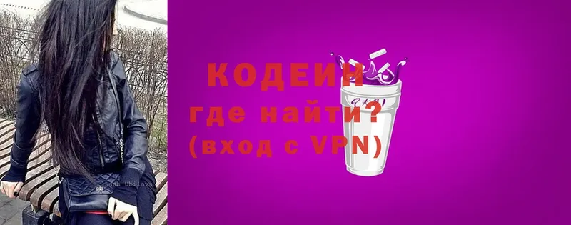 Codein Purple Drank  kraken зеркало  Лихославль  даркнет сайт 