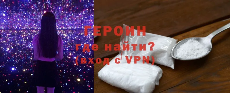 ГЕРОИН Heroin  MEGA зеркало  Лихославль 