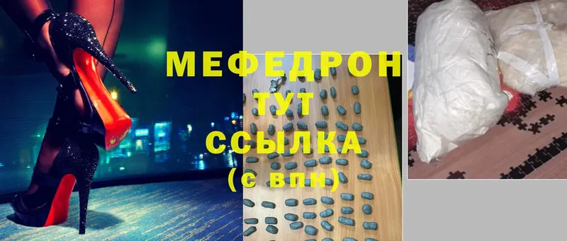 закладки  Лихославль  МЯУ-МЯУ mephedrone 